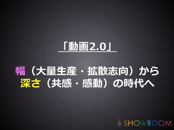 動画ビジネスは幅（UUなど）から深さ（エンゲージメント）の時代へ