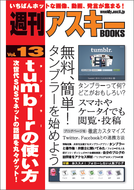 BOOKS Vol.13 表紙画像（大）