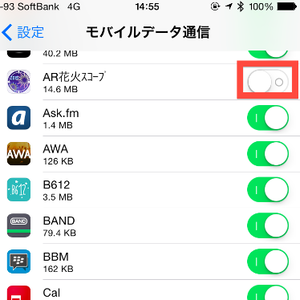 iPhoneのパケット節約術！アプリ別にデータ通信を使わない設定をする