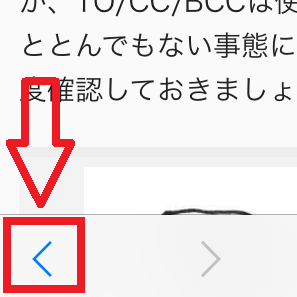 iPhoneのSafariでウェブページを戻るには3つの方法があります