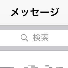 iPhoneのメッセージ通知が気になりすぎる場合は個別に消音！