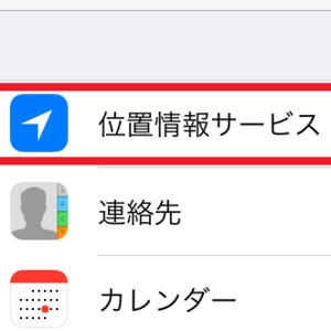 iPhoneで撮った写真を位置情報つきでSNSにアップしてない？