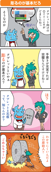 1023-office-4koma