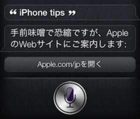 iPhoneとiPadで使える超便利Tips集