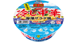 これよくない！？ 即席カップ麺の「冷し中華 海藻サラダ風」