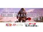 FINAL TESTまであと6日！「Pmangのゲムづめ！」にて『BLESS UNLEASHED PC』特集を5月11日21時より生放送決定！