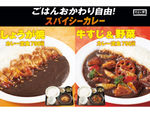 やよい軒、ご飯おかわり自由の「カレー定食」 弁当はライス超特盛まで無料