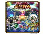 『星ドラ』ドラクエ35周年イベント「魔王の記憶と光の邪神」開催中！