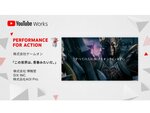 受賞記念プレゼントを配布！『LOST ARK』のCMが「YouTube Works Awards 2021」の部門賞を受賞！