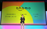 ドコモ一人負け？　ahamoヒットで収入減