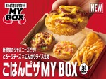 【今週の注目】松屋に攻めた新メニュー「スパイシーキーマ牛めし」、新感覚「ピザごはん」ピザハットから（8月22日～28日）