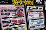 量販店「1円スマホ」駆け込み需要で混雑　12月27日から割引規制強化