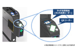 つくばエクスプレス、クレカ／スマホのタッチ乗車を2025年に導入