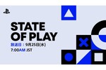 PlayStationの番組「State of Play」が9月25日午前7時より放送！日本語向け配信も