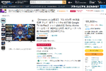 テレビ買うなら【65型以上＆倍速】！ Amazonブラックフライデーで探す