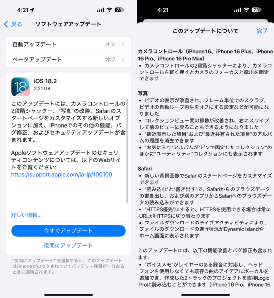 iOS18.2