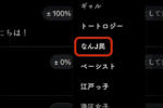 XのAI、「なんJ民」の口調をマスターしてしまう