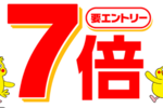 【要エントリー】マクドナルドをd払いで購入するとdポイント7倍！🍔📱