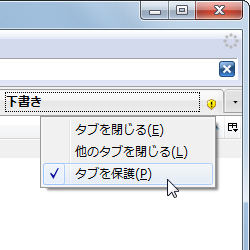 「TB Tabloc」v0.1.0