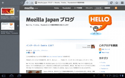 Android版「Firefox 15」ではタブレット端末への最適化が進められた（Mozilla Japan ブログより引用）