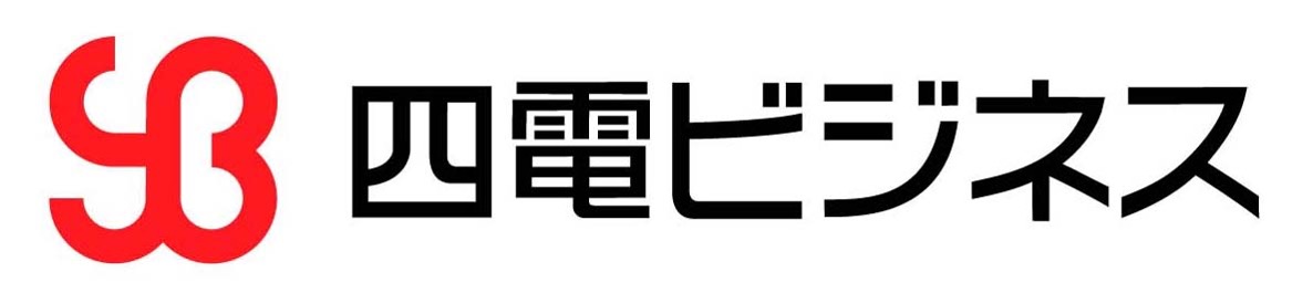 四電ビジネス株式会社