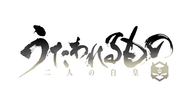 アニメ うたわれるもの 二人の白皇