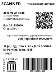 Cover of edition yigejingjishasho0000perk