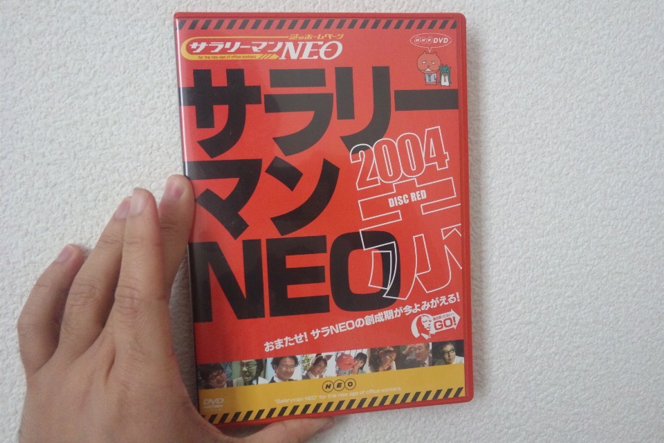 サラリーマンNEO DVD