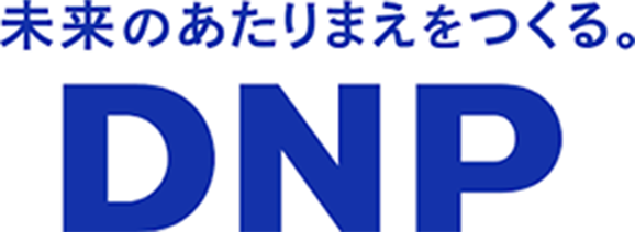 未来のあたりまえをつくる。DNP