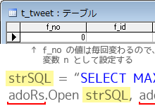 ExcelVBAとAccessの連携 第3回 SQLを使った読み書きの処理