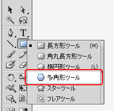 多角形ツール