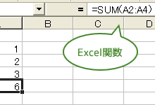 VBAを使わなくても結構色々できちゃう、Excel関数を集めてみました