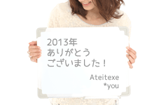 2013年の人気記事と、今年ブックマークして心に残ってる記事総まとめ！