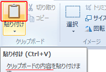 初心者向け、スクリーンショットを使ってExcel上で図解を作る方法