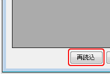 VB.NETでDataGridViewに読み込んだDB情報を再取得する