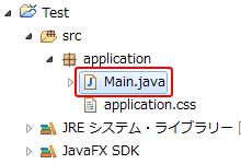 初めてJavaを触った人間がEclipseでJavaFXのGUIアプリを起動するまで