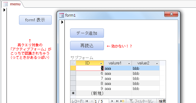 [Accessマクロ] ダイアログモードで開いたフォームの再クエリが効かない対処法