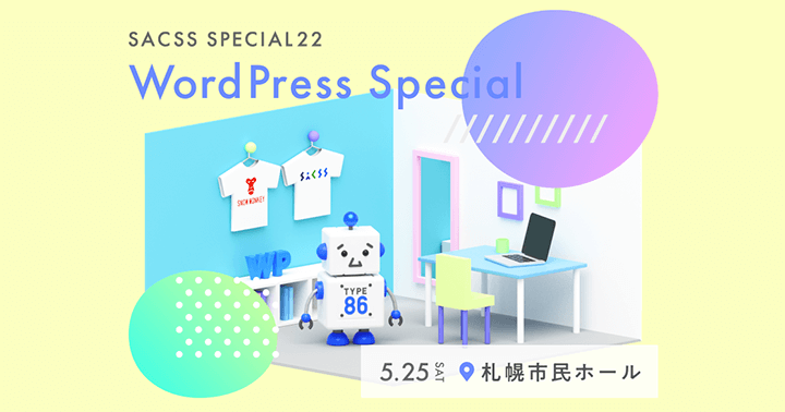 SaCSS Special22 に参加＆登壇させていただいてきました！