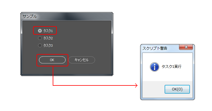 [Photoshopスクリプト] ラジオボタンとコマンドボタンを載せたダイアログ操作