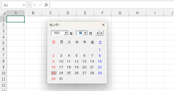 ダウンロードとコピペで使えるExcelVBAのカレンダーコントロール