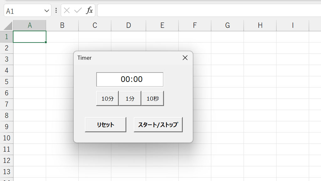 Excelマクロで作るキッチンタイマー