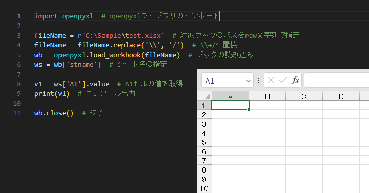 初めてのPythonでExcelを操作する