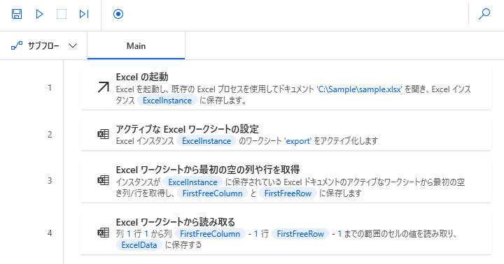 Power Automate DesktopでExcelシートをその日のファイル名でCSV出力する