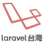 @laravel-taiwan