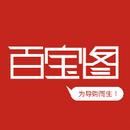 深圳市百宝图科技有限公司