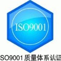 什么是ISO9000