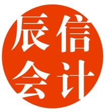 东莞辰信集群注册托管有限公司