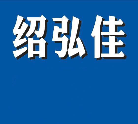 佛山市顺康达金属制品有限公司