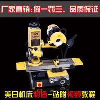 **刀具工具磨床 小型**工具磨床