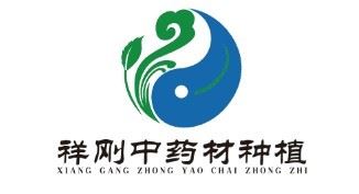 亳州市谯城区祥刚中药材种植专业合作社